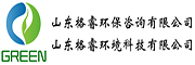  山東格睿環(huán)保咨詢(xún)有限公司